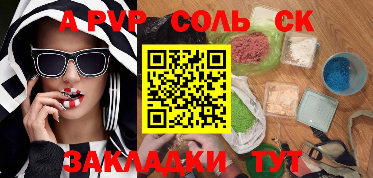 APVP  Вход с VPN  Бузулук  Alpha-PVP СК КРИС  сколько стоит  Альфа ПВП VHQ 