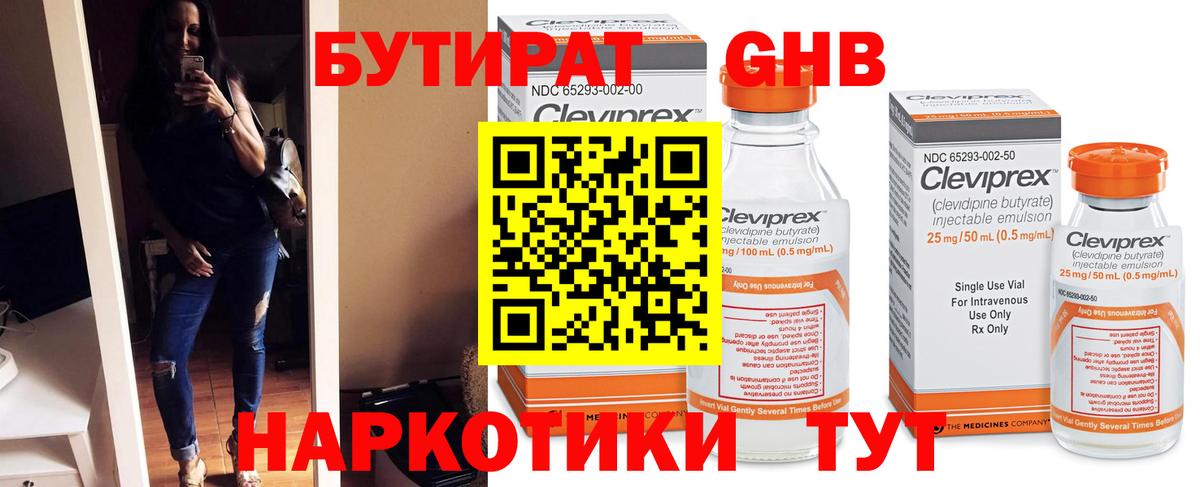 Бузулук  БУТИРАТ оксана  БУТИРАТ  Вход с VPN 