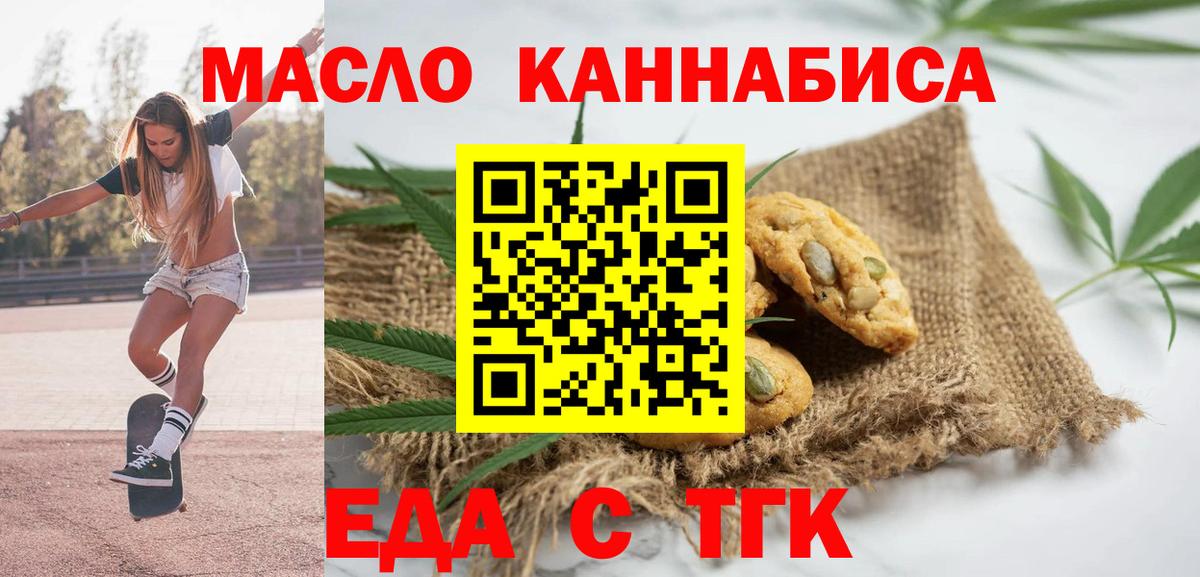 Бузулук  Печенье с ТГК конопля  Вход с VPN 