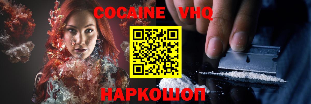 Cocaine Перу  Кокаин 99%  Бузулук  Вход с VPN 