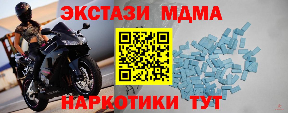 ЭКСТАЗИ бентли  ЭКСТАЗИ MDMA  Бузулук  Вход с VPN 