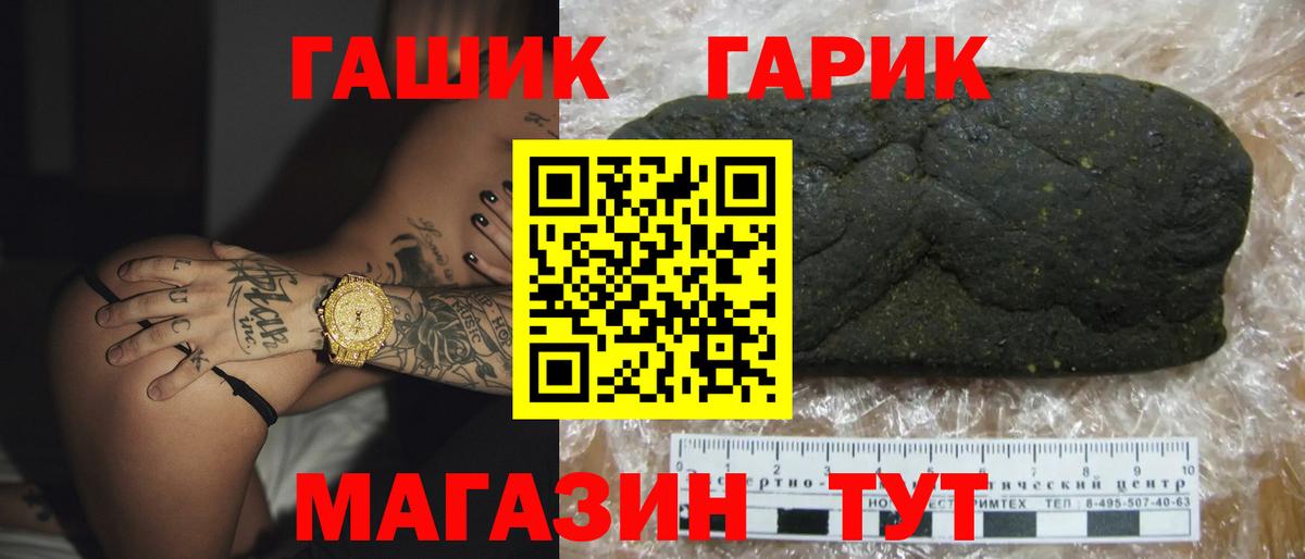 ГАШИШ hashish  Вход с VPN  Бузулук  ГАШ  ГАШ гарик 