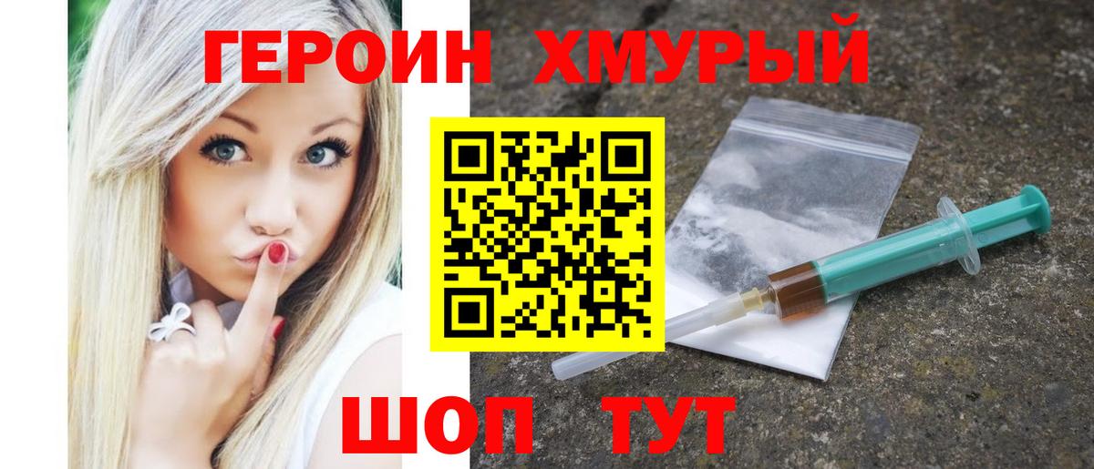 Героин  Вход с VPN  Бузулук  ГЕРОИН Афган 