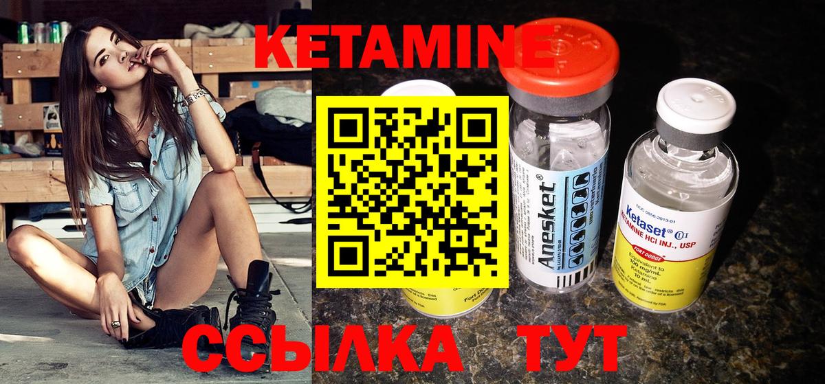 КЕТАМИН ketamine Бузулук