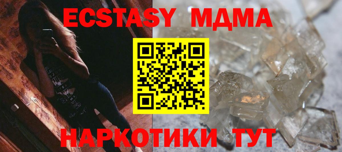 МДМА crystal Бузулук