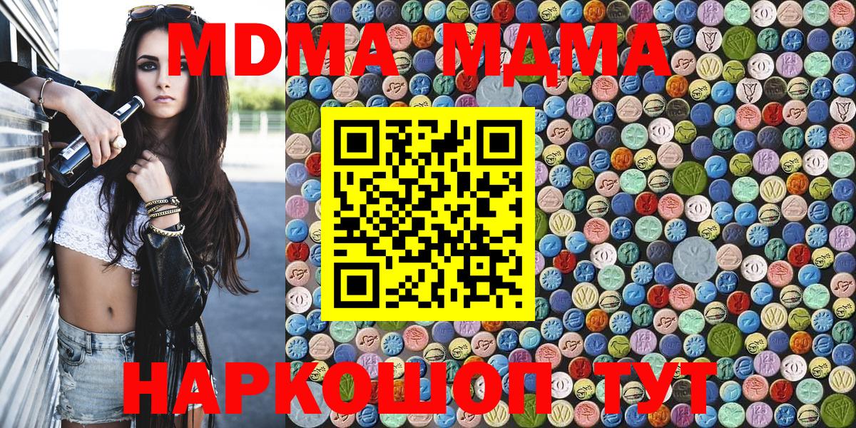МДМА  МДМА молли  Вход с VPN  Бузулук 