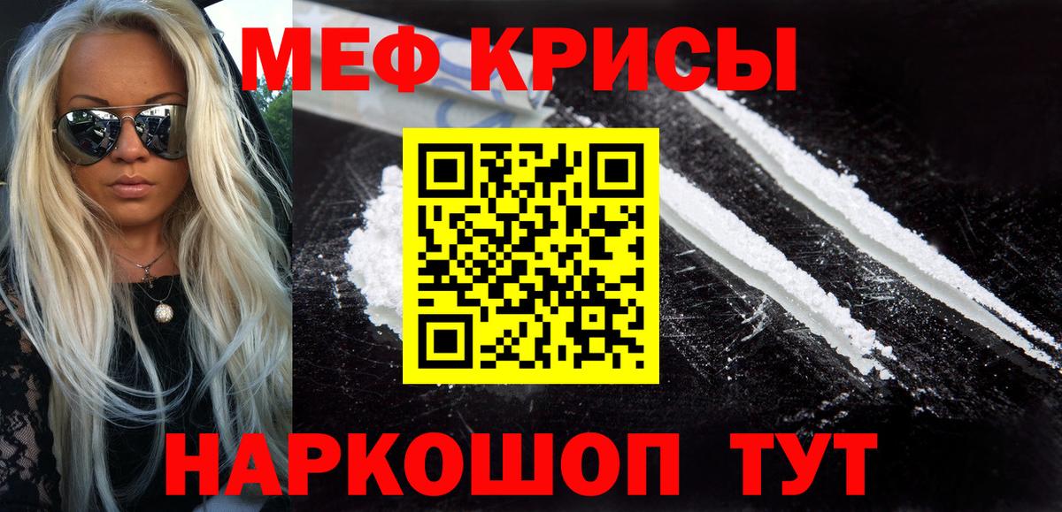 Мефедрон мука Бузулук