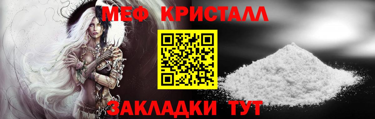 Бузулук  МЯУ-МЯУ  Вход с VPN  Мефедрон мука  МЯУ-МЯУ 