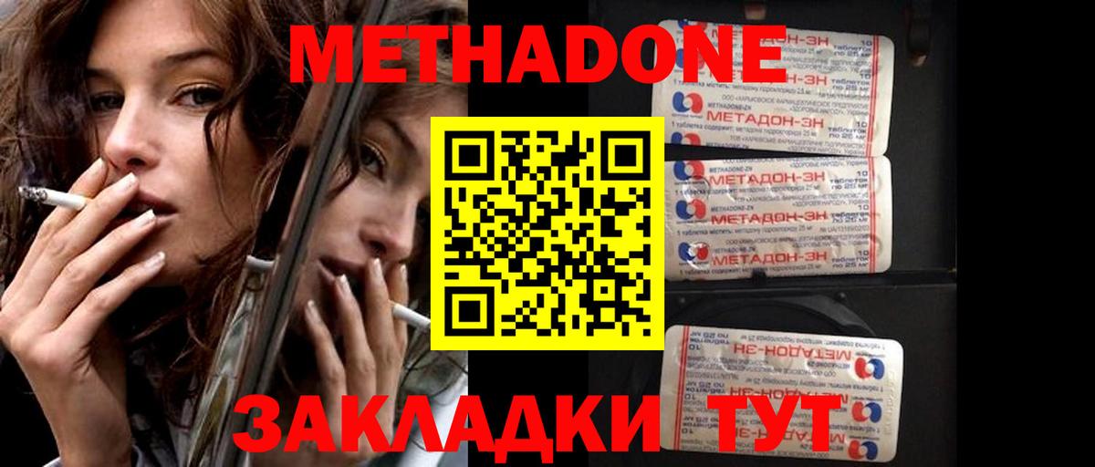 МЕТАДОН мёд  Вход с VPN  Метадон methadone  mega tor  Бузулук 