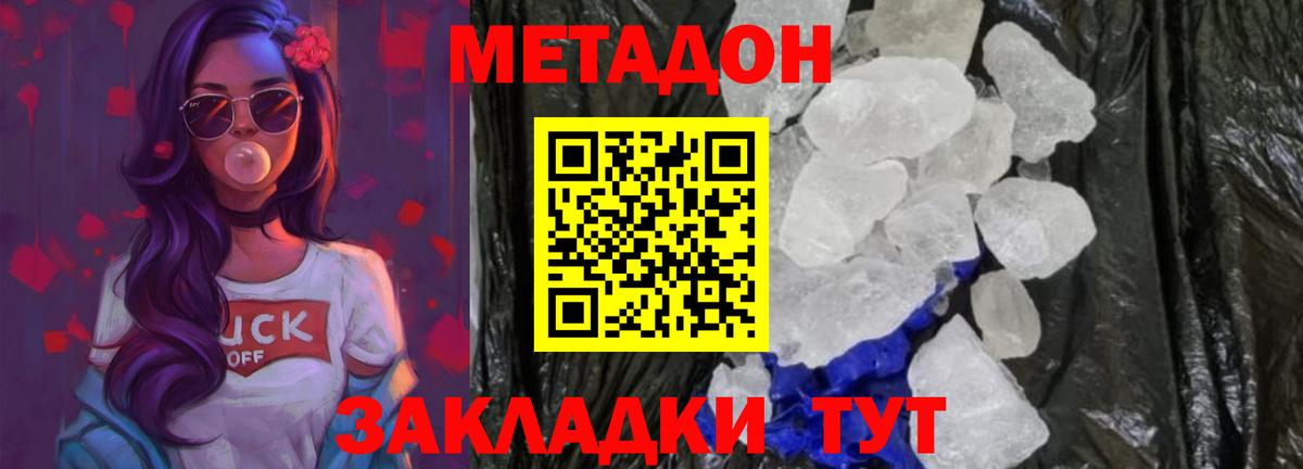 Метадон methadone Бузулук
