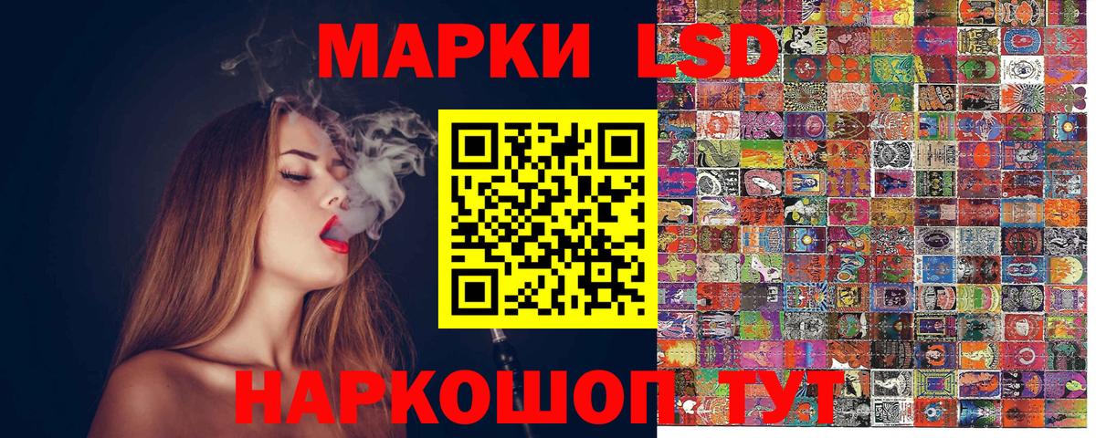 Наркотические марки 1500мкг Бузулук