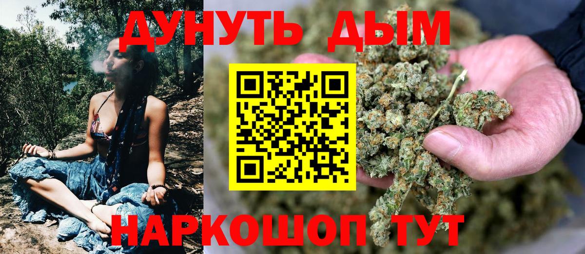 Марихуана конопля Бузулук